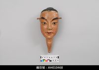藏品(懸絲傀儡偶頭-生)的圖片